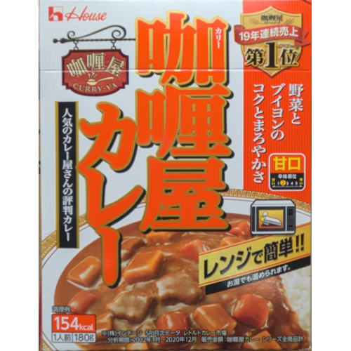 咖喱屋 カレー 甘口