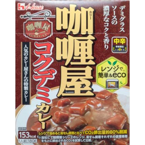 咖喱屋 コクデミカレー 中辛