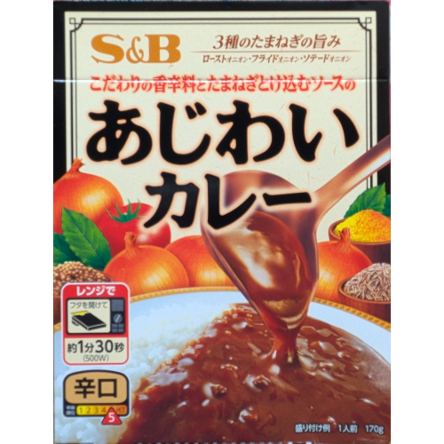 あじわいカレー 辛口
