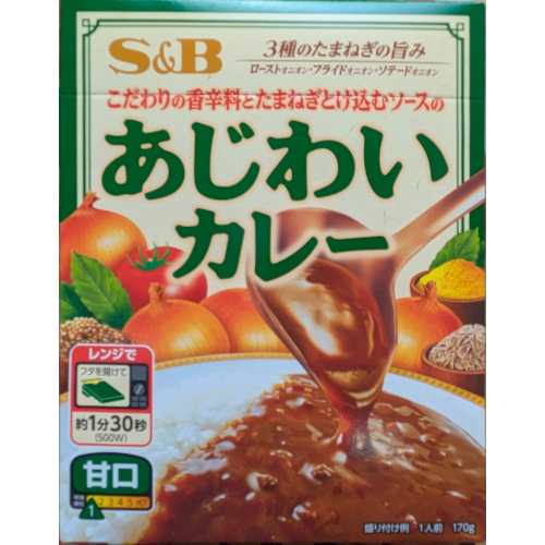 あじわいカレー 甘口