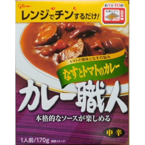 カレー職人 なすとトマトのカレー 中辛