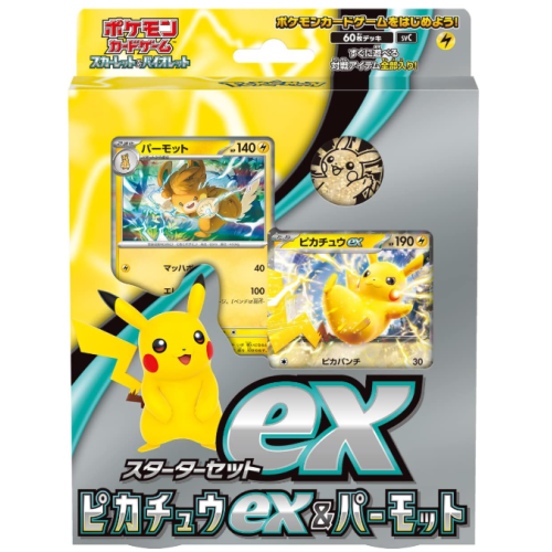 ポケモンCG スカーレット&バイオレット スターターセットex ピカチュウex & パーモット
