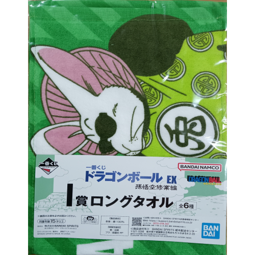 ドラゴンボール 孫悟空修行編 I賞ロングタオル 5番の商品画像