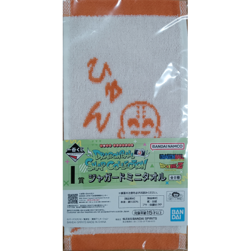 ドラゴンボール SNAP COLLECTION I賞 ジャガードミニタオル 2番の商品画像