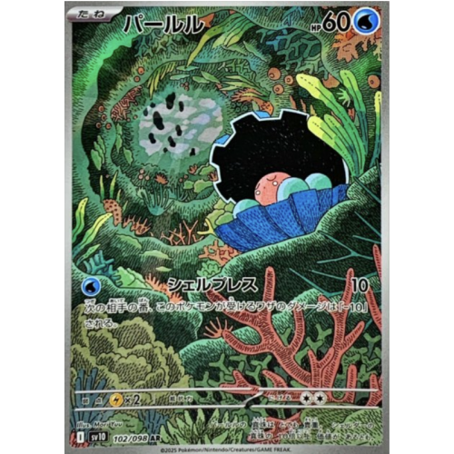 パールル/AR/SV10102-098