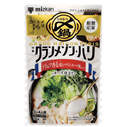 ミツカン グランメゾン鍋スープ 750g✖️1