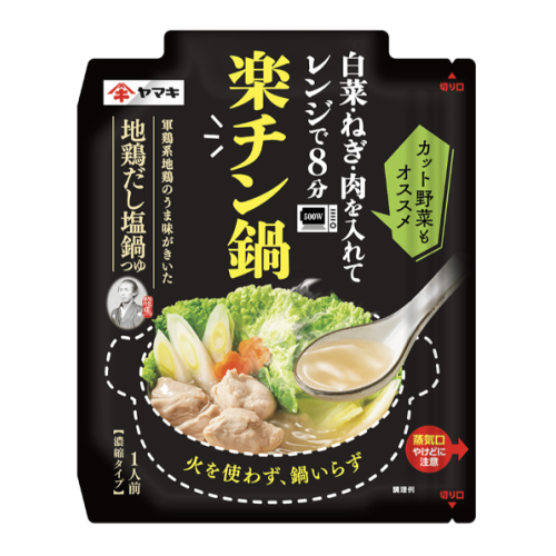 楽チン鍋 地鶏だし塩鍋つゆ 50g ×1個
