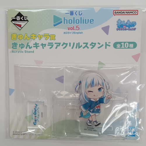 hololive きゅんキャラアクリルスタンド がうるぐら