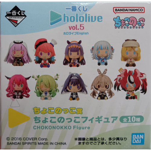 hololive ちょこのっこフィギュア(ランダムで１点）