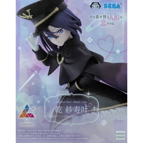 Luminasta“乾紗寿叶”-ブラックリリィ-