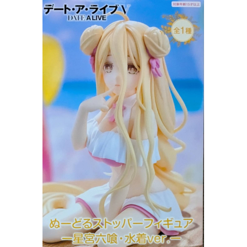ぬーどるストッパーフィギュアー星宮六喰・水着ver.ー
