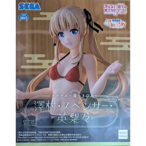 テルマエ・湯～とぴあ“澤村・スペンサー・英梨々”