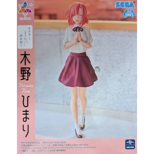 Luminasta“木野ひまり”-SunnySpot-