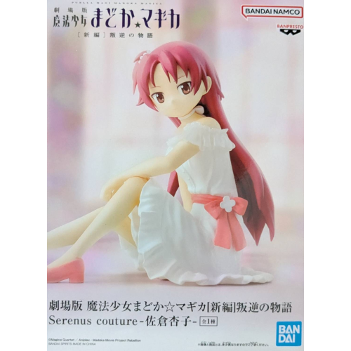 Serenus couture　佐倉杏子