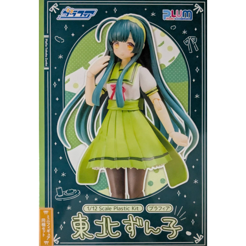 プラフィア 東北ずん子　ミニフィギュア同梱セット