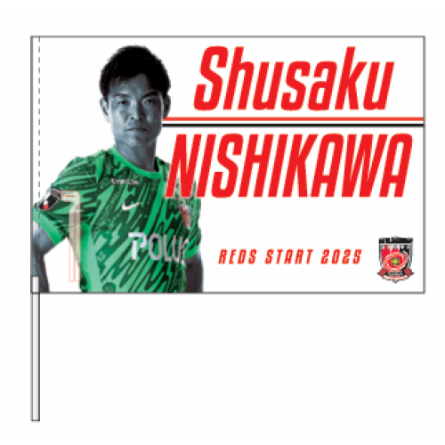 REDS START2025 コンパクトフラッグST/西川