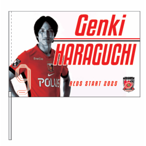 REDS START2025 コンパクトフラッグ ST/原口