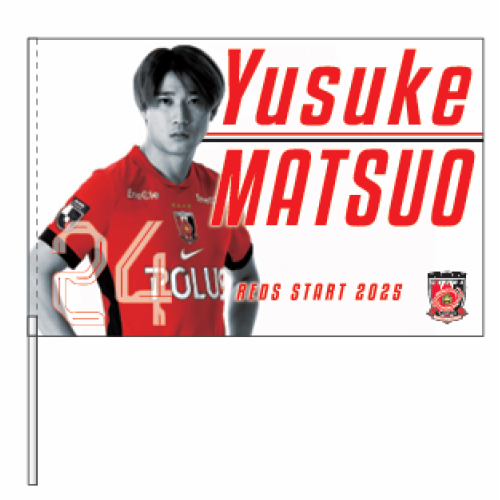 REDS START2025 コンパクトフラッグ ST/松尾