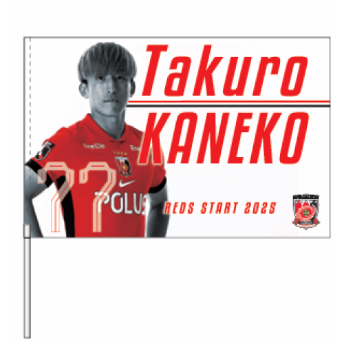 REDS START2025 コンパクトフラッグ ST/金子