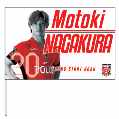 REDS START 2025 プレーヤーズコンパクトフラッグ/長倉 幹樹