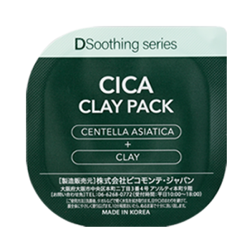 CICA CLAY PACK（洗い流すパック）
