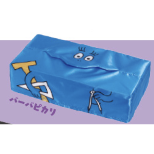 【BARBAPAPA】バーバピカリBOXティッシュカバーコレクション2