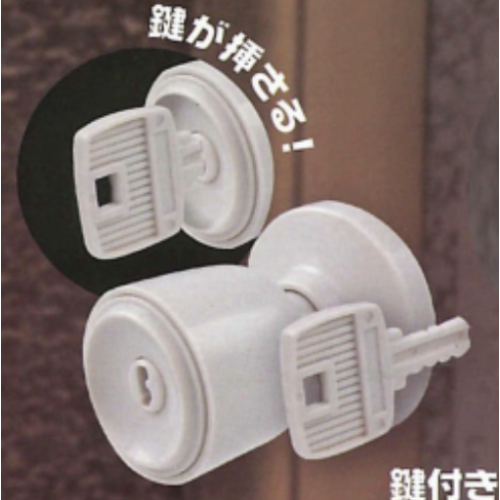 【ドアノブ!?】鍵付き