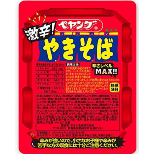 ペヤング 激辛やきそば 118g