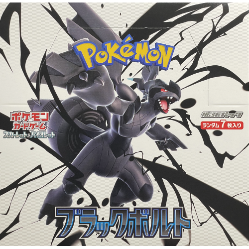 【未開封BOX】ブラックボルト/ポケモン/未開封BOX