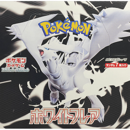 【未開封BOX】ホワイトフレア/ポケモン/未開封BOX