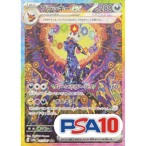ラストワン賞商品画像