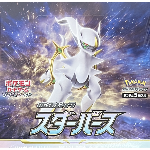 【未開封BOX】スターバース/ポケモン/未開封BOX