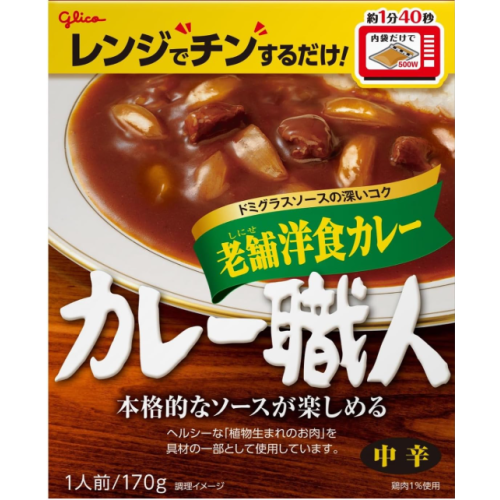 カレー職人 老舗洋食カレー 中辛 170g