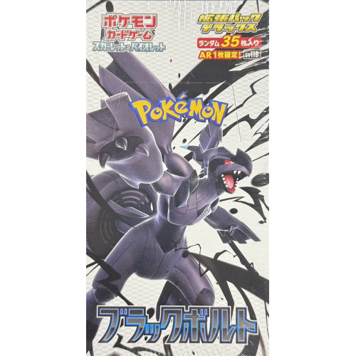 【未開封BOX】拡張パックデラックス ブラックボルト/ポケモン/未開封BOX