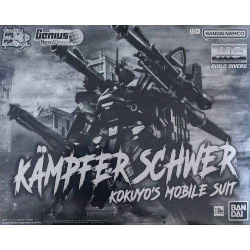 MG 1/100 ケンプファー・シュヴェーアの商品画像