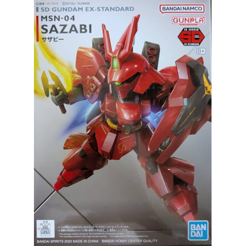 SDガンダム EXスタンダード017