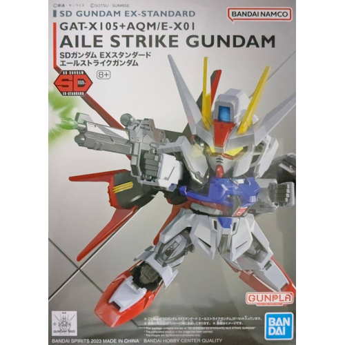 SDEXスタンダード002 エールストライクガンダムの商品画像