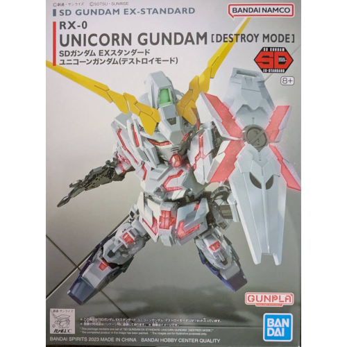 SDEXスタンダード005 ユニコーンガンダム(デストロイモード)の商品画像