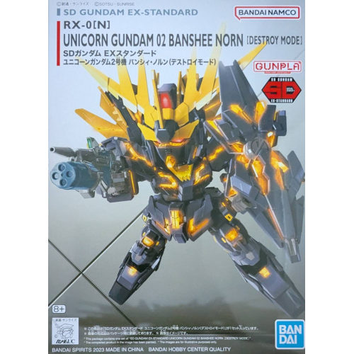 SDガンダム EXスタンダード ユニコーン2号機バンシィ・ノルン (デストロイ・モード)の商品画像