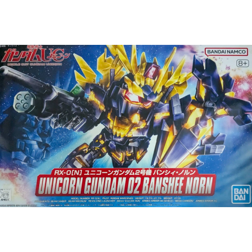 BB戦士 No391 ユニコーンガンダム2号機 バンシィ・ノルンの商品画像