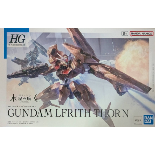 HG 1/144 ガンダムルブリスソーンの商品画像