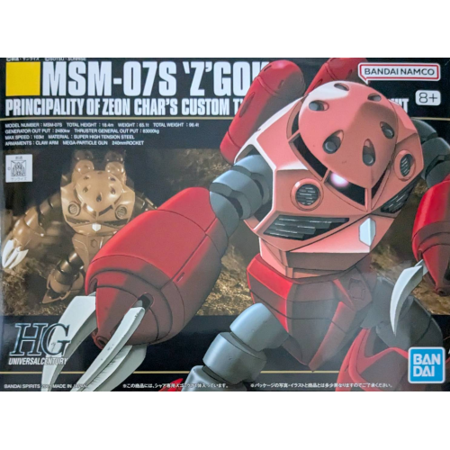 HGUC 1/144 MSM-07S ズゴック(シャア専用)の商品画像