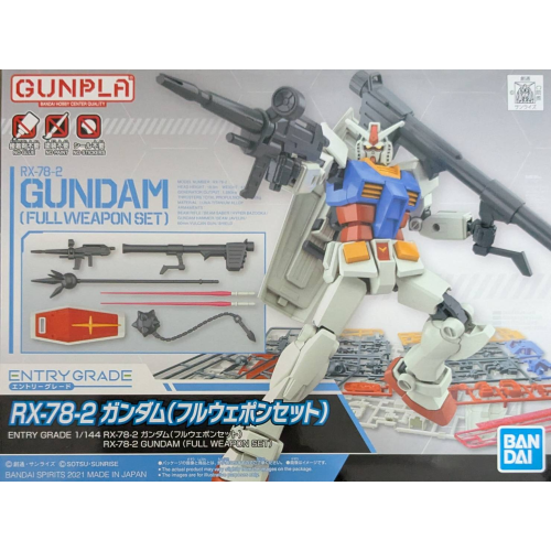 ENTRY GRADE 1/144 RX-78-2 ガンダム(フルウェポンセット)の商品画像