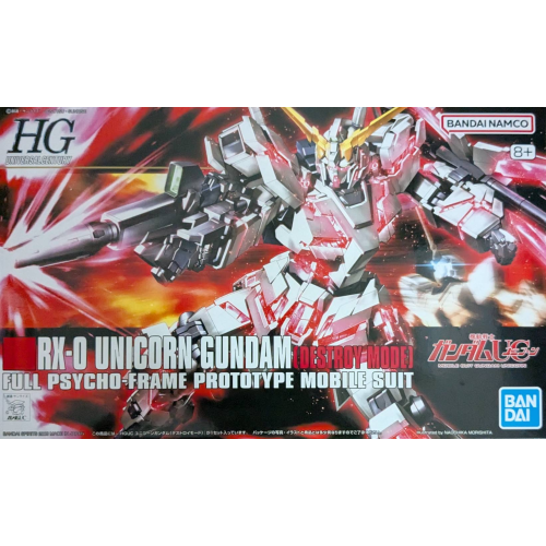 HGUC 1/144 ユニコーンガンダム デストロイモードの商品画像