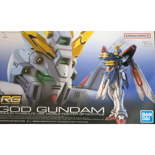 RG 1/144 ゴッドガンダムの商品画像