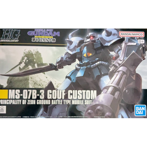 HGUC 1/144 グフカスタムの商品画像