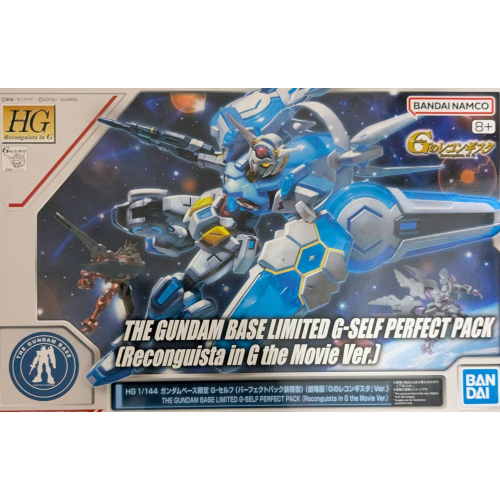 HG 1/144 ガンダム G-セルフ(パーフェクトパック装備型)の商品画像
