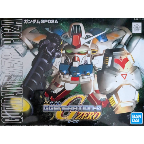 BB戦士 202ガンダムGP02Aの商品画像