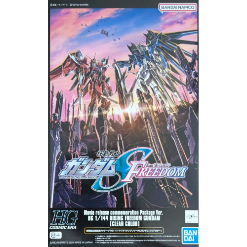 ＨＧ 1/144 ライジングフリーダムガンダム[クリアカラー]