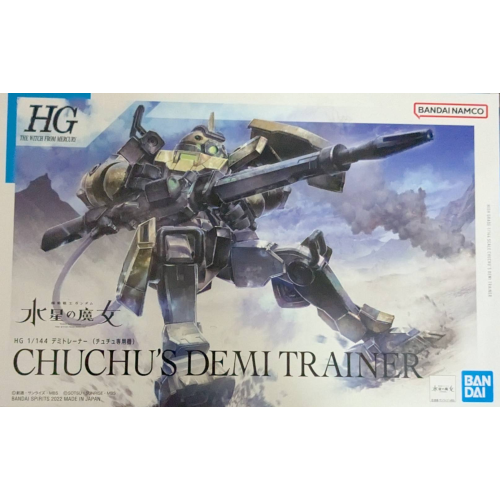 HG 1/144 デミトレーナー (チュチュ専用機)の商品画像